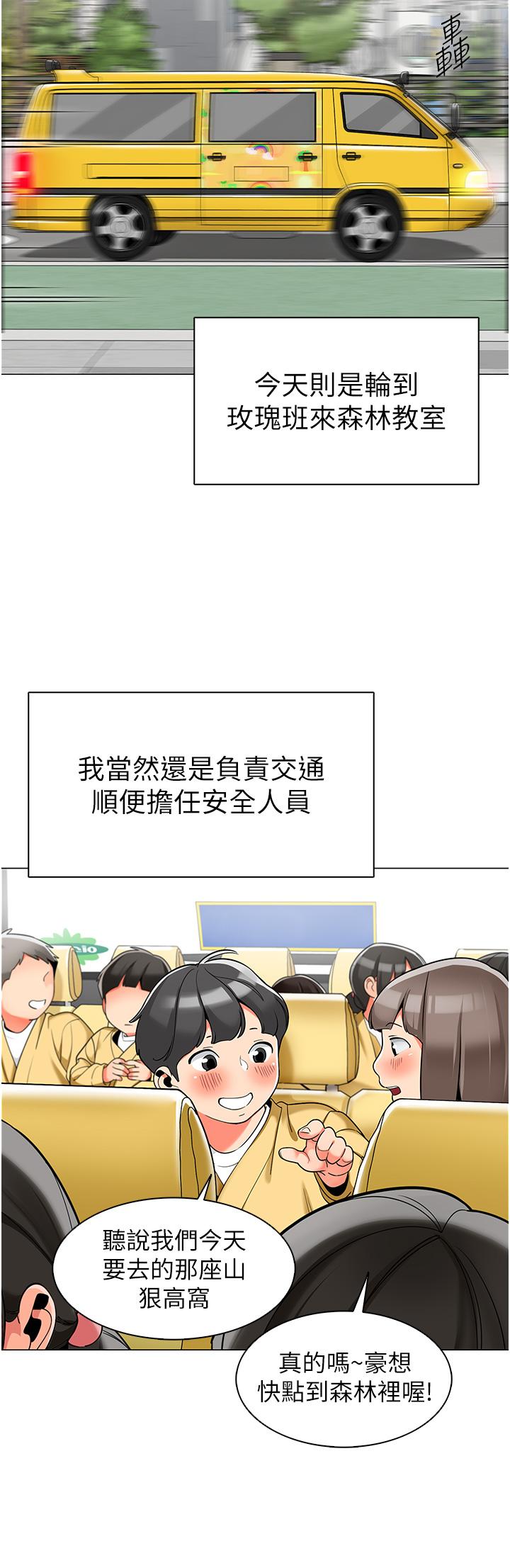 17P - 幼儿园老师们
