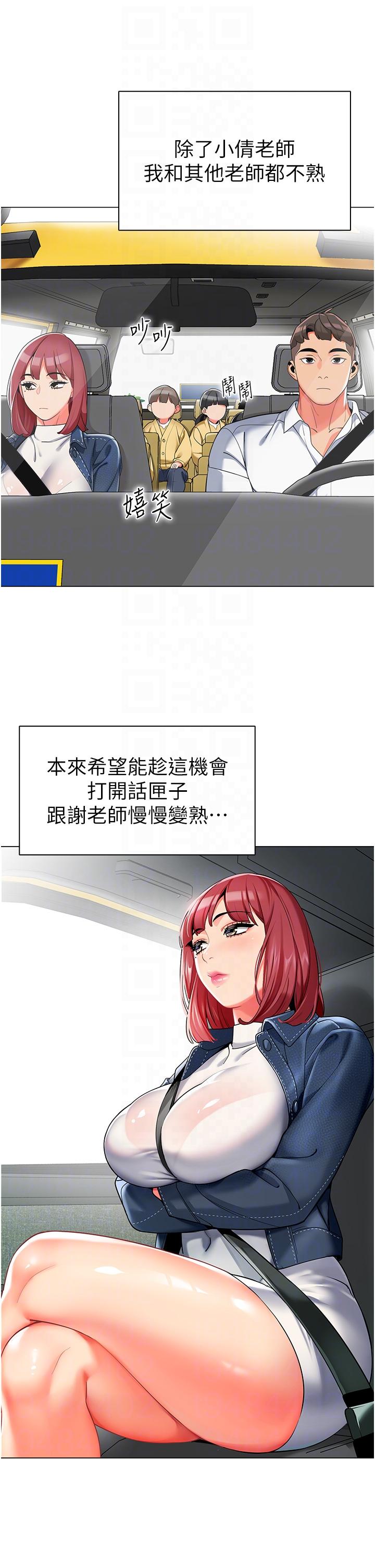 18P - 幼儿园老师们