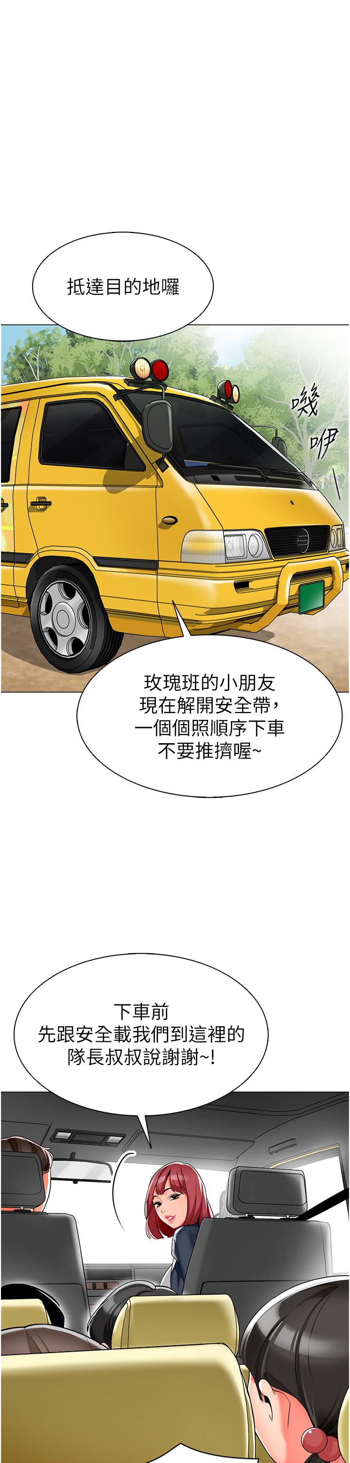 20P - 幼儿园老师们