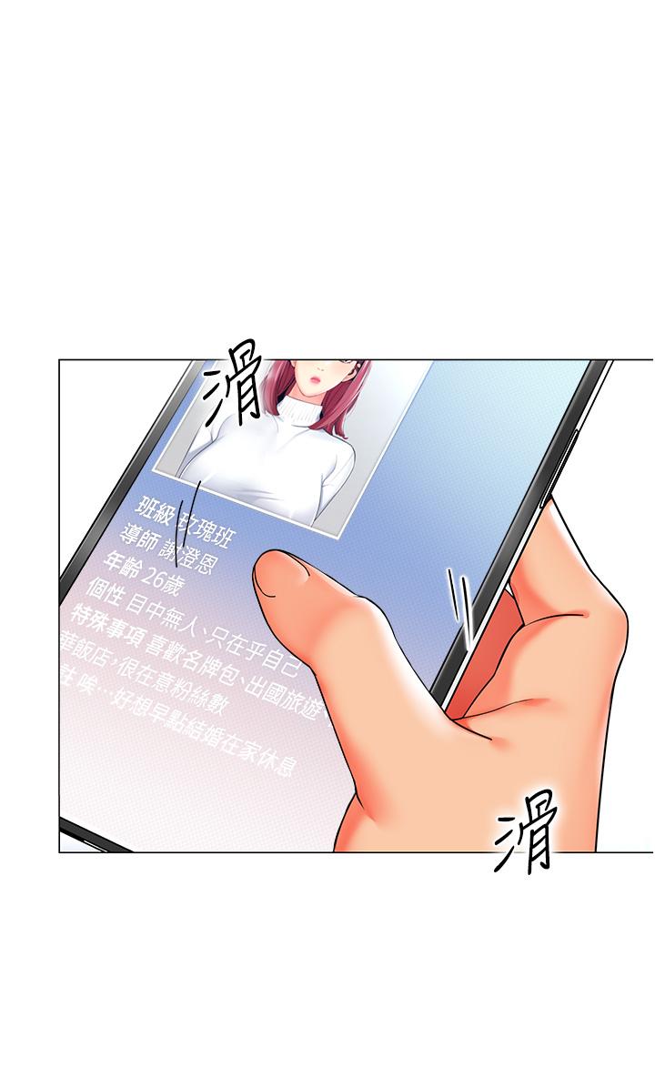 25P - 幼儿园老师们