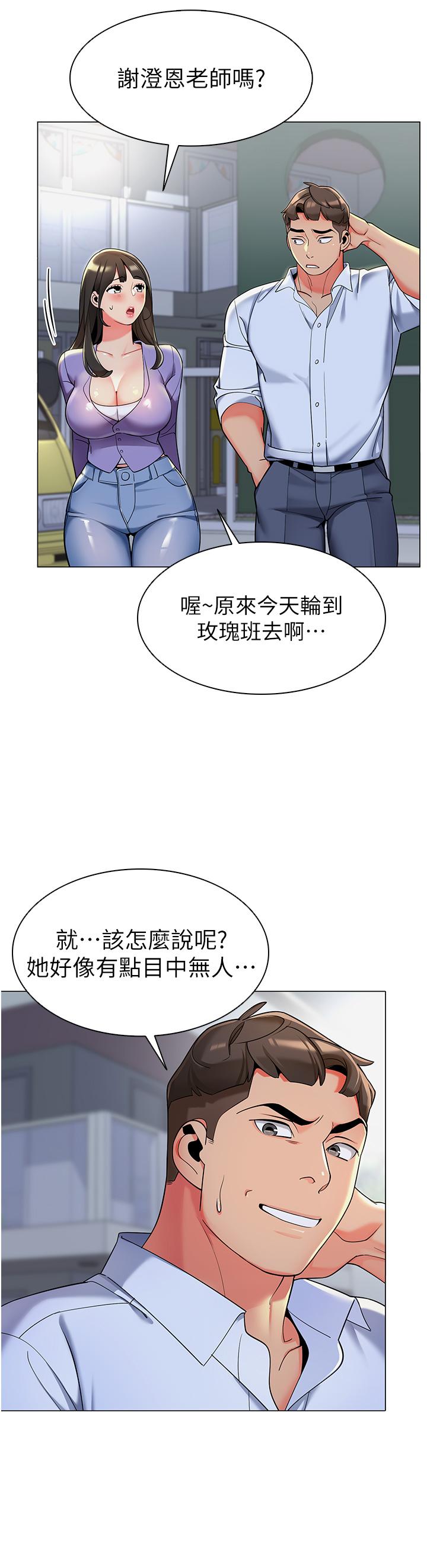 41P - 幼儿园老师们