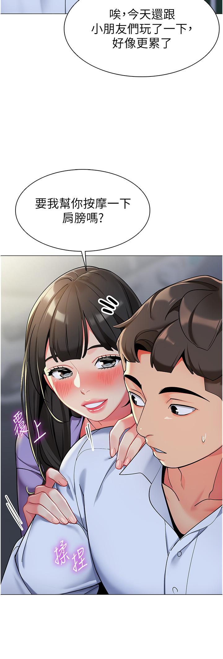 43P - 幼儿园老师们