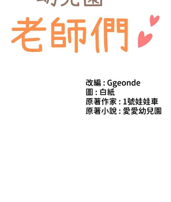 11P - 幼儿园老师们