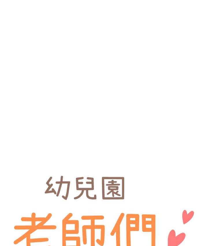 12P - 幼儿园老师们