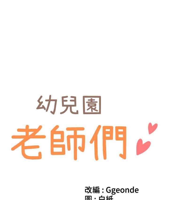 12P - 幼儿园老师们