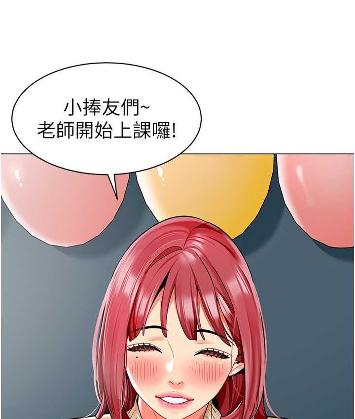 29P - 幼儿园老师们