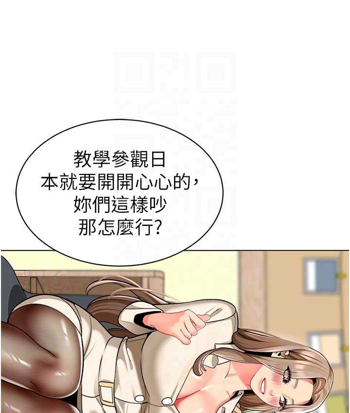 74P - 幼儿园老师们