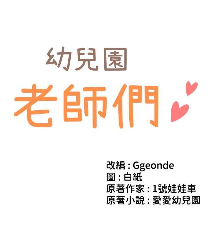 15P - 幼儿园老师们