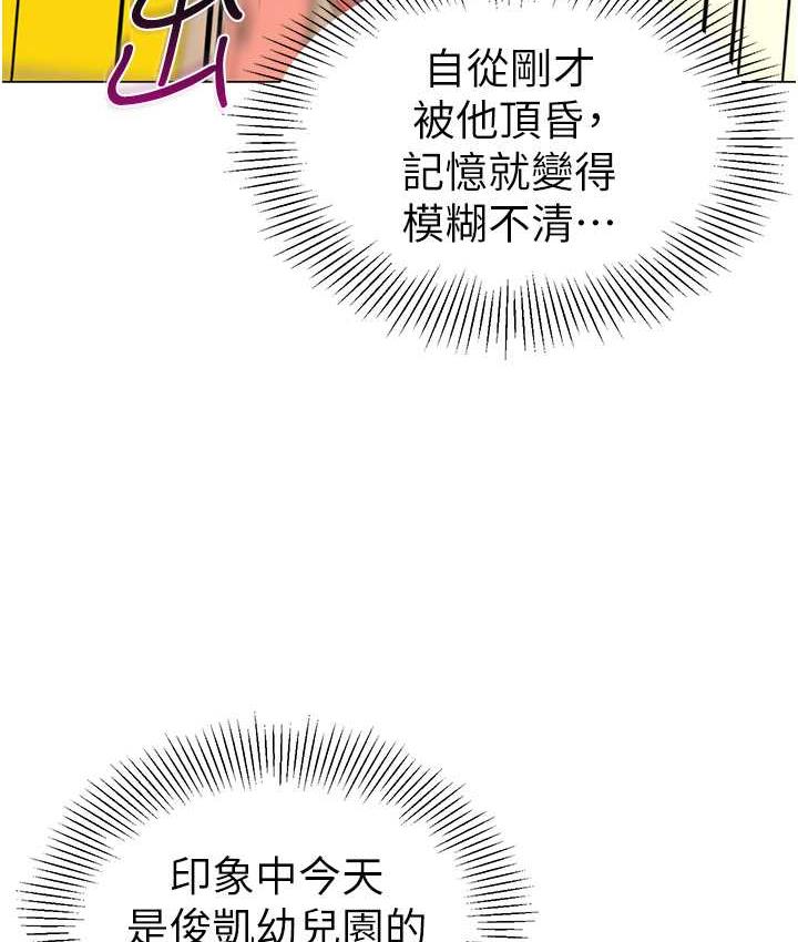 87P - 幼儿园老师们