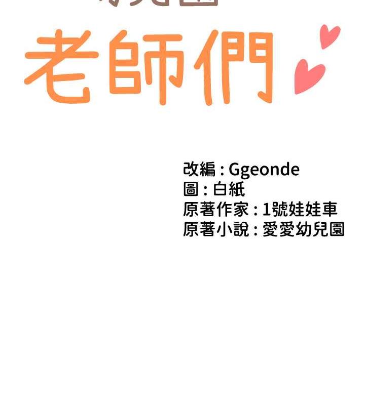 13P - 幼儿园老师们