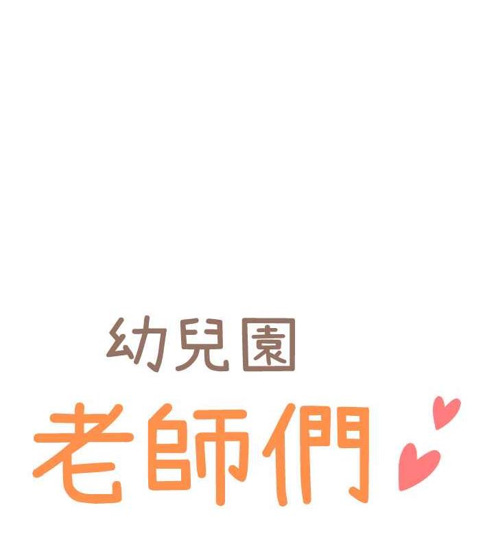12P - 幼儿园老师们