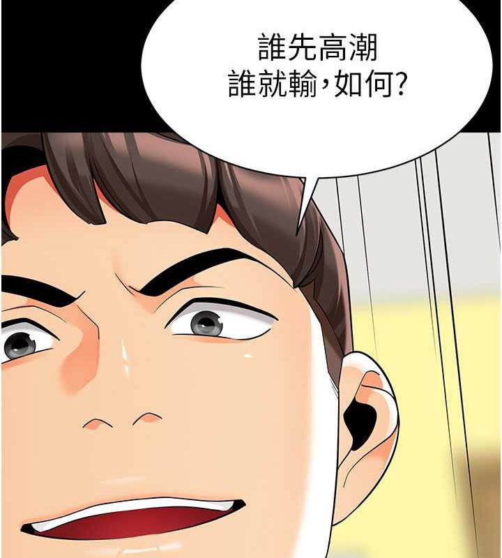 44P - 幼儿园老师们