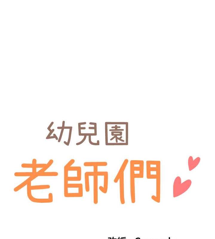 14P - 幼儿园老师们