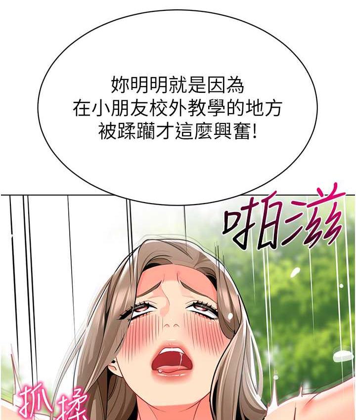 119P - 幼儿园老师们