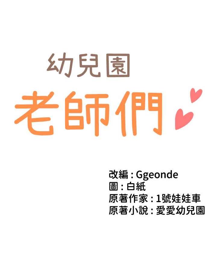 15P - 幼儿园老师们