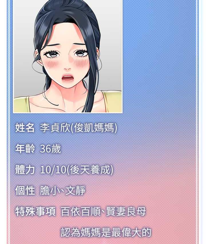 173P - 幼儿园老师们