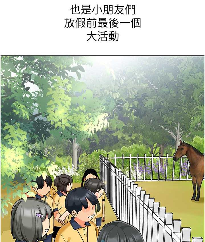 19P - 幼儿园老师们
