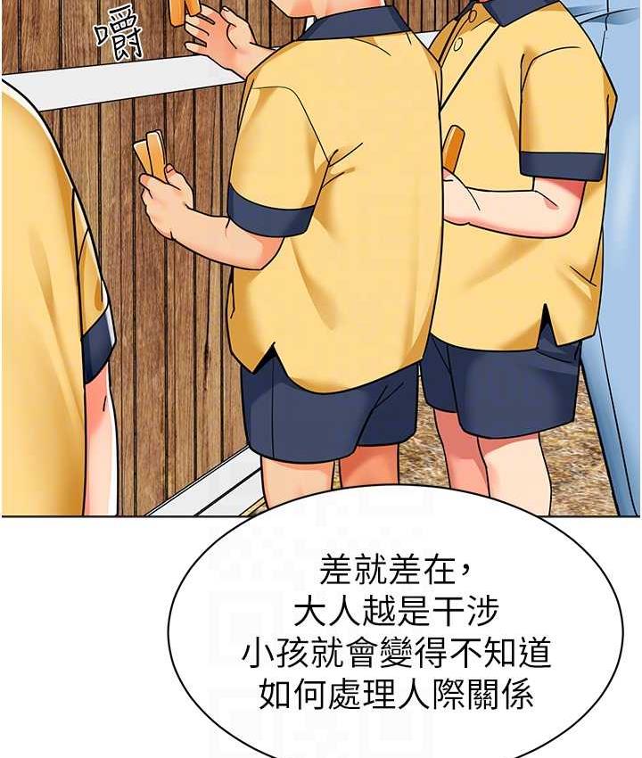 73P - 幼儿园老师们