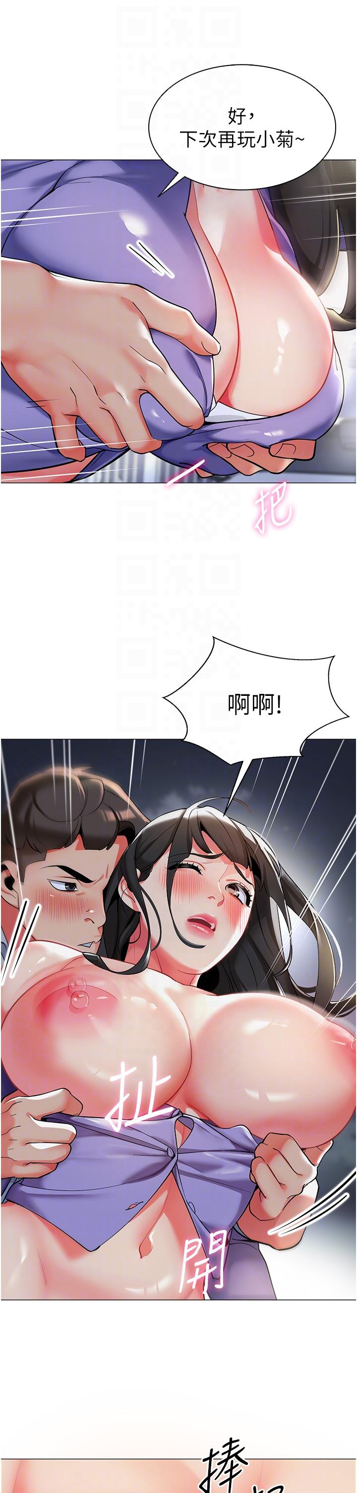 18P - 幼儿园老师们