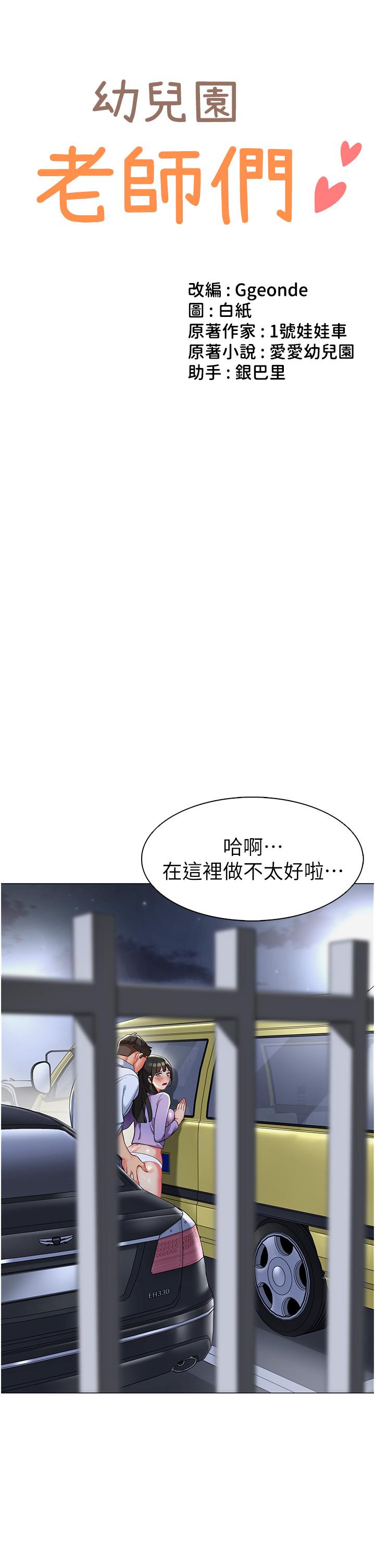 4P - 幼儿园老师们
