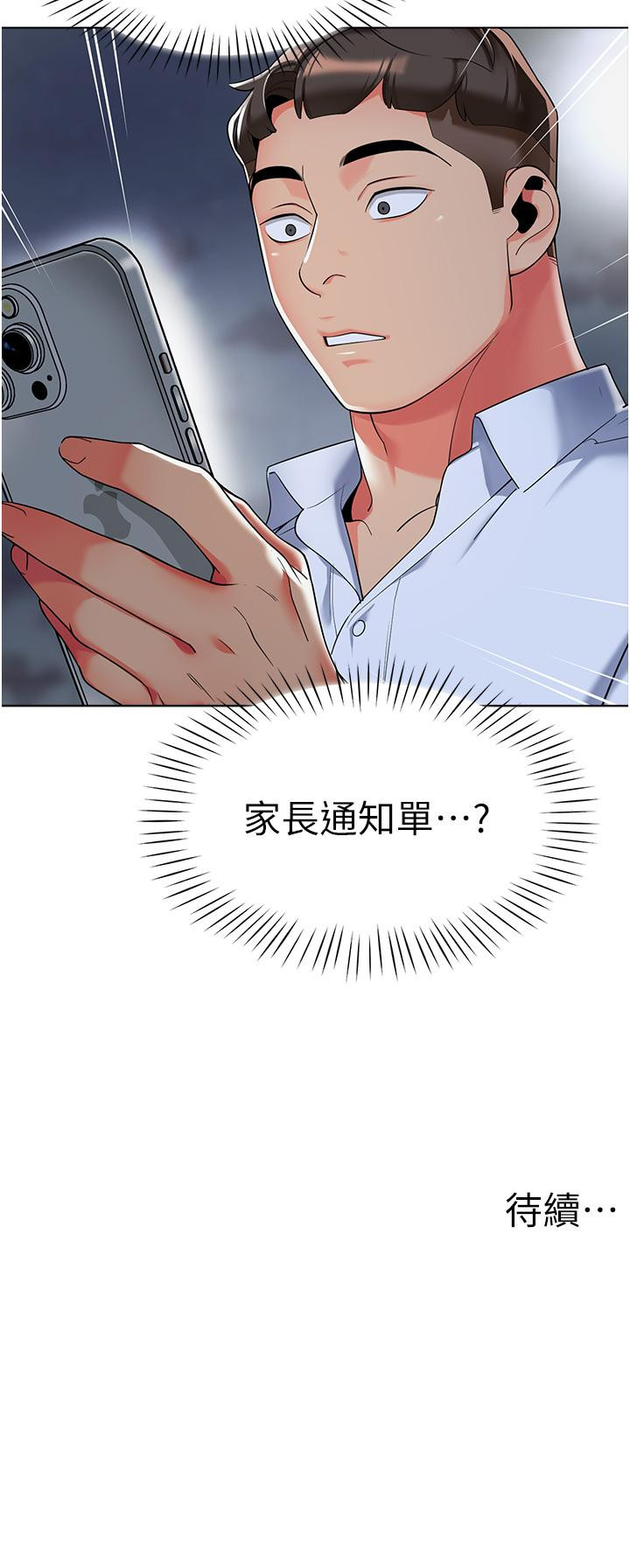 49P - 幼儿园老师们