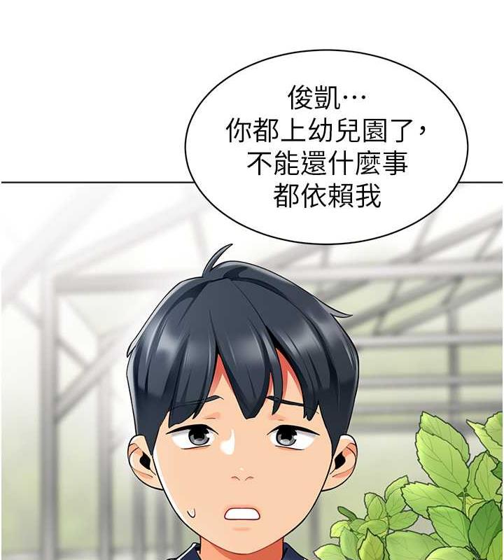 92P - 幼儿园老师们