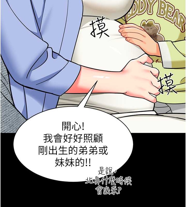 75P - 幼儿园老师们