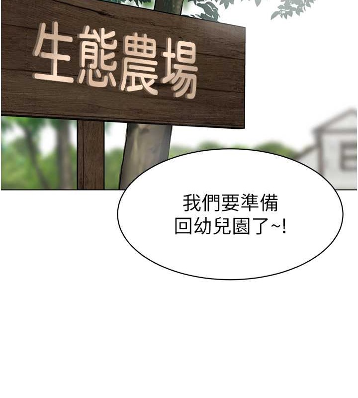 91P - 幼儿园老师们