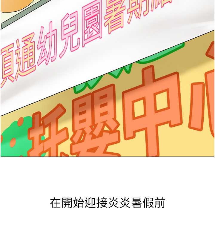 12P - 幼儿园老师们