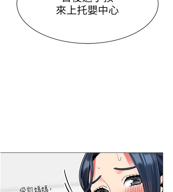 132P - 幼儿园老师们