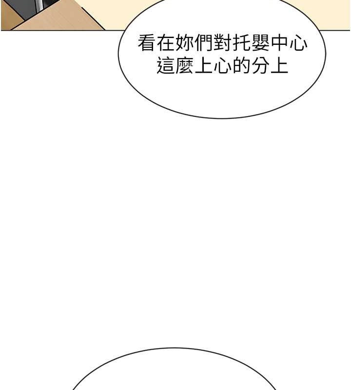 136P - 幼儿园老师们