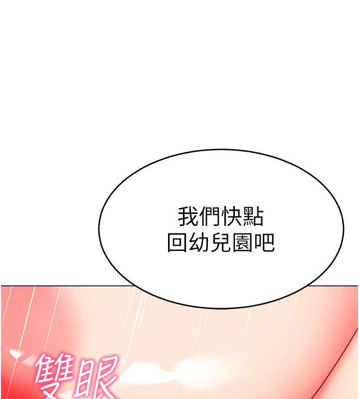 4P - 幼儿园老师们