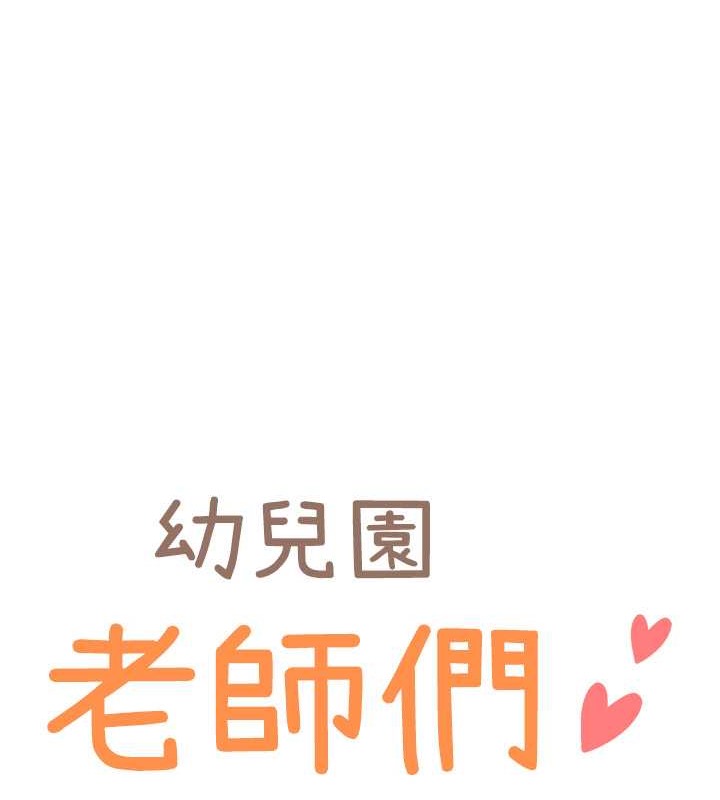 7P - 幼儿园老师们