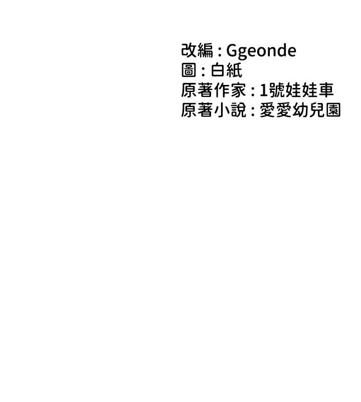 8P - 幼儿园老师们