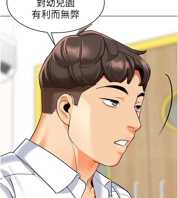 94P - 幼儿园老师们