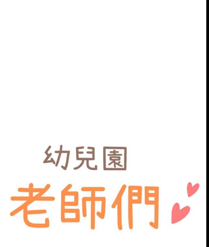 12P - 幼儿园老师们
