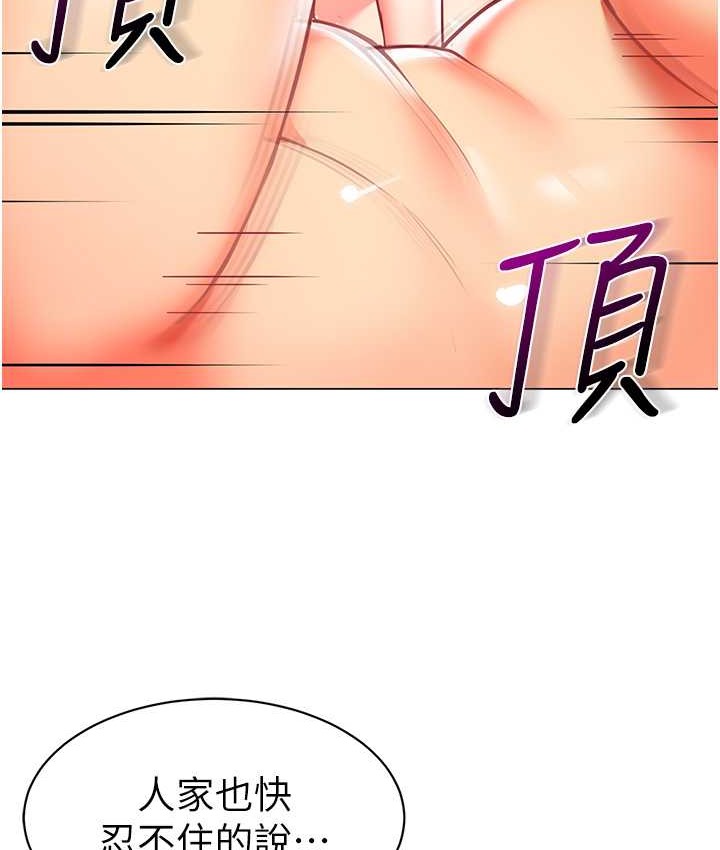 86P - 幼儿园老师们