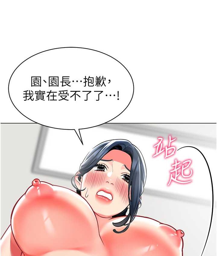 91P - 幼儿园老师们