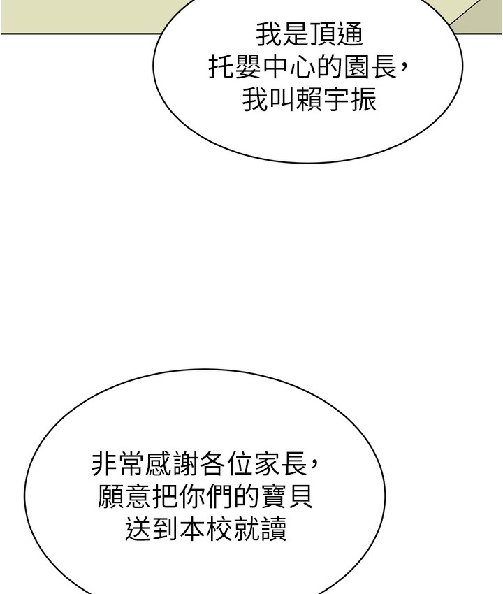106P - 幼儿园老师们
