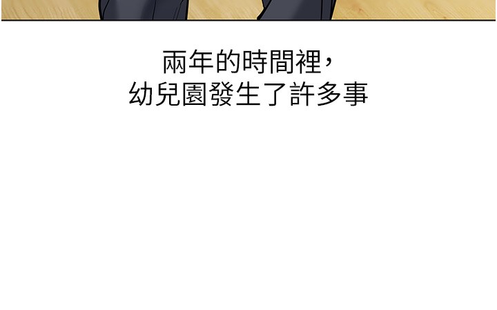 10P - 幼儿园老师们