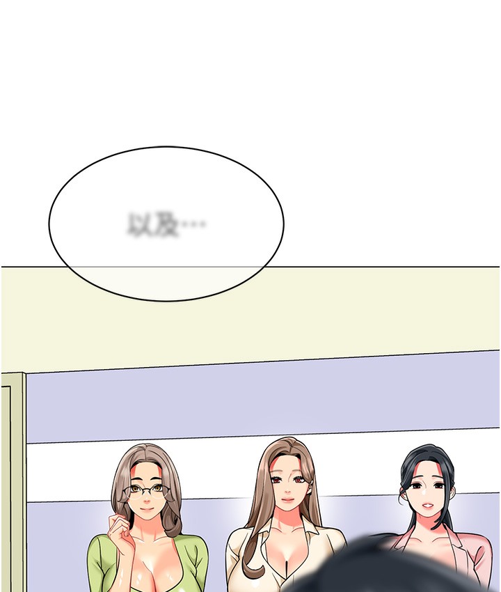 110P - 幼儿园老师们