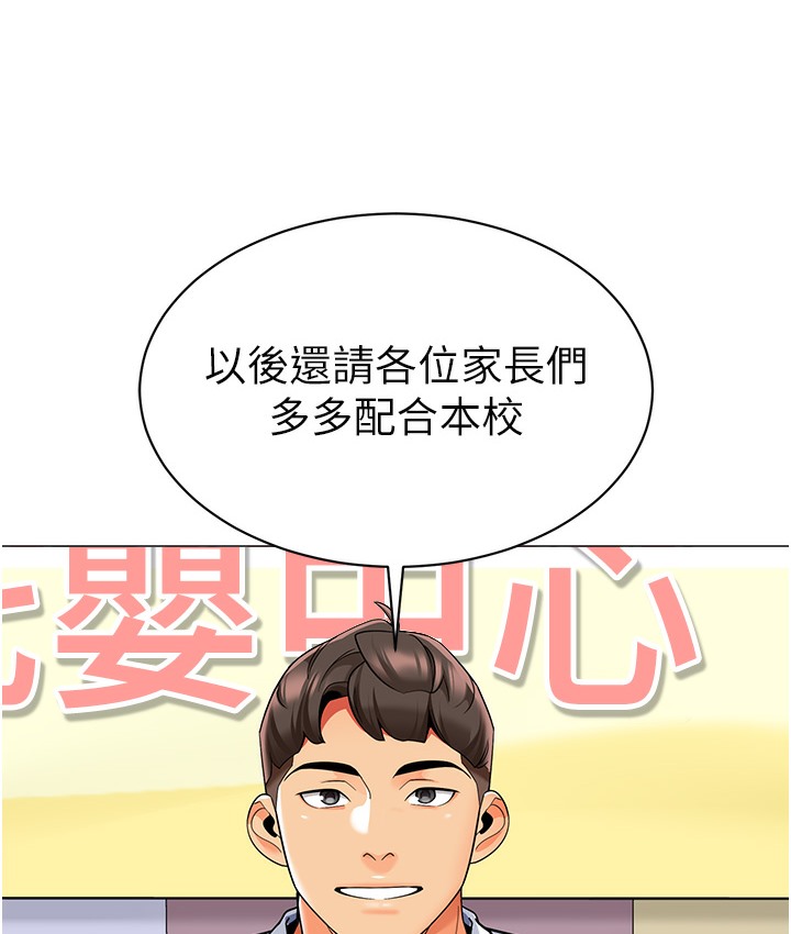 118P - 幼儿园老师们