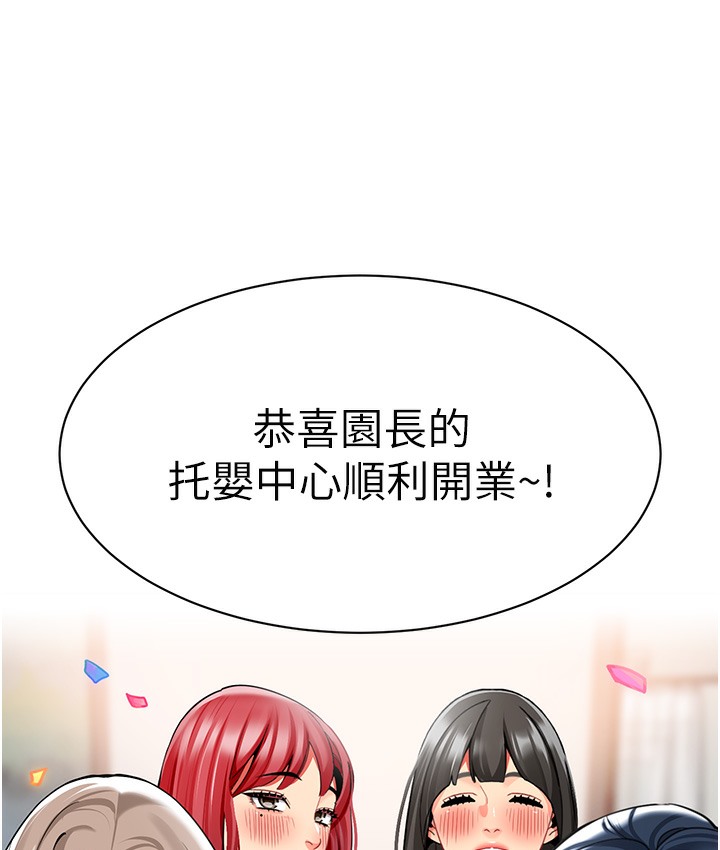 138P - 幼儿园老师们