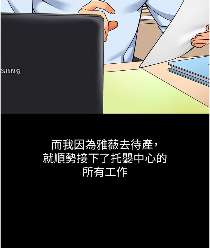 18P - 幼儿园老师们