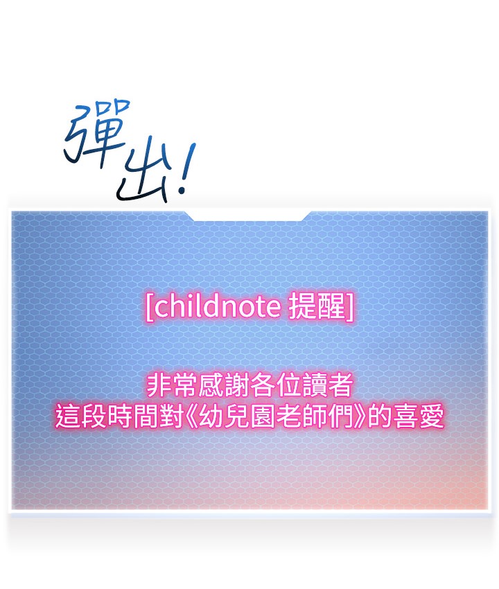 192P - 幼儿园老师们