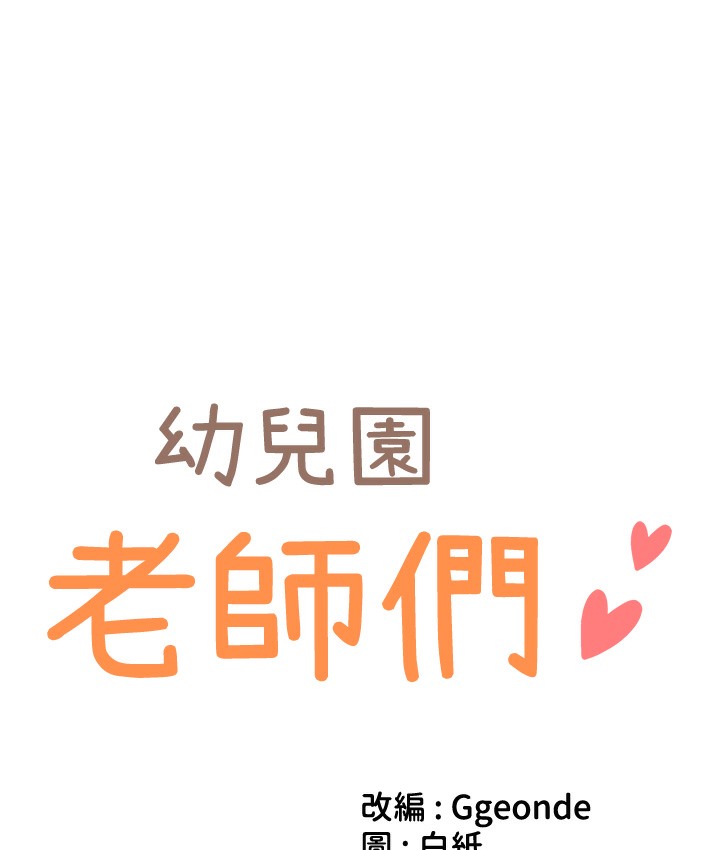 1P - 幼儿园老师们