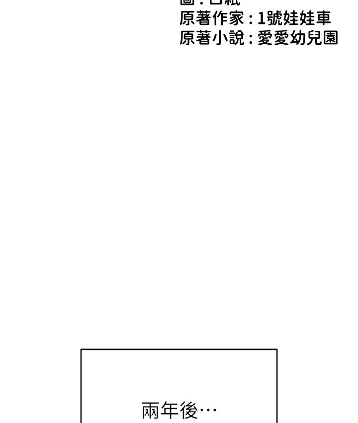2P - 幼儿园老师们