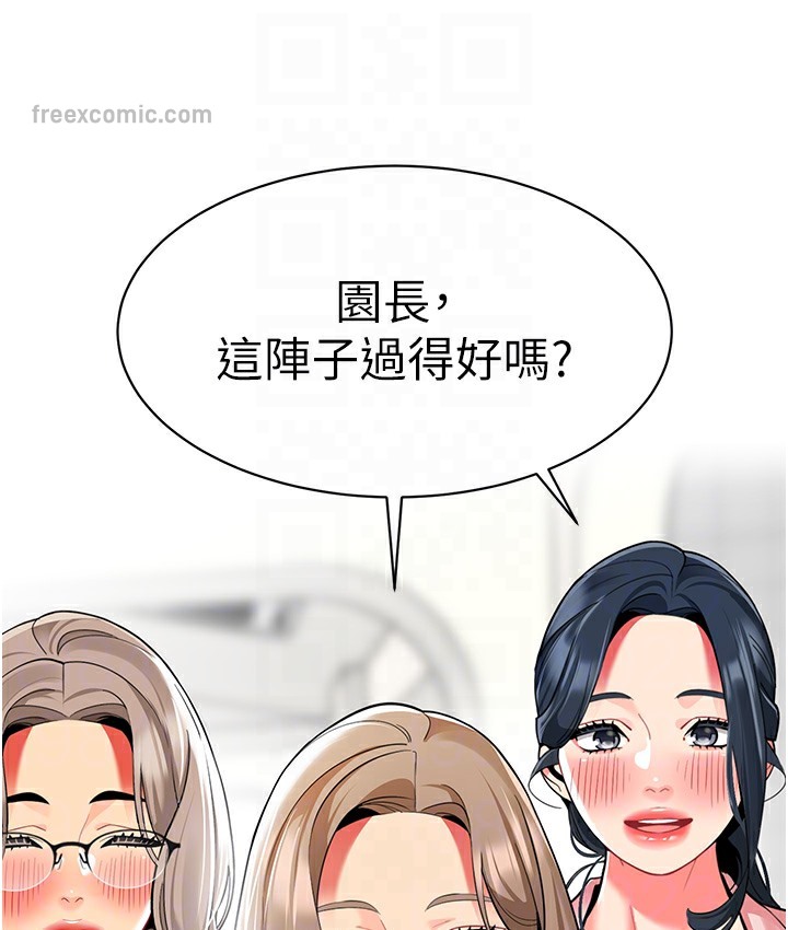 60P - 幼儿园老师们