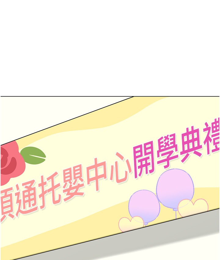 6P - 幼儿园老师们