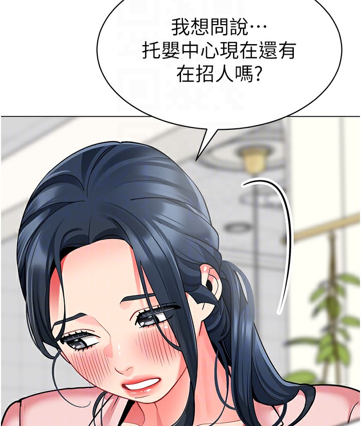 84P - 幼儿园老师们